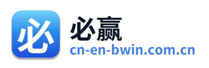 必赢